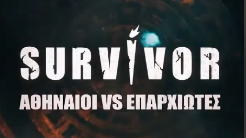 Survivor: Γνωρίστε τους 3 πρώτους παίκτες του νέου κύκλου [βίντεο]